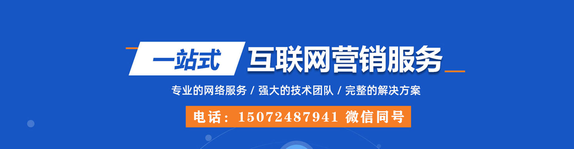 二道江百度推广排名