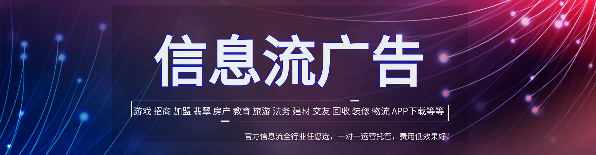 二道江竞价开户推广